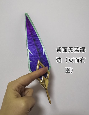 taobao agent Star Guardian, Xia Xingzhizhi Luo COS tattoo sticker COS feather blade, closing page