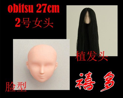 taobao agent [Xiduo] OB Obitsu Genuine 27cm No. 2 Female Hair Preparation No Make -up Head Carving