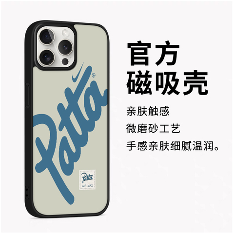 Patta X Air Max MagSafe Matte Anti-Fall : Beige & Orange – Plus/Pro/Max – 16, 15, 14, 13, 12 iPhone Case
