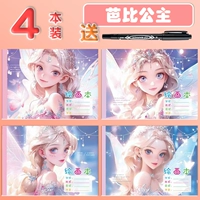 [4 книги] Барби принцесса отправьте ручку для крючки