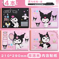 [4 книги] Куроми отправьте крючковые ручки