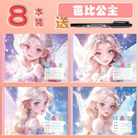 [8 книг] Принцесса Барби отправьте ручку для крючки