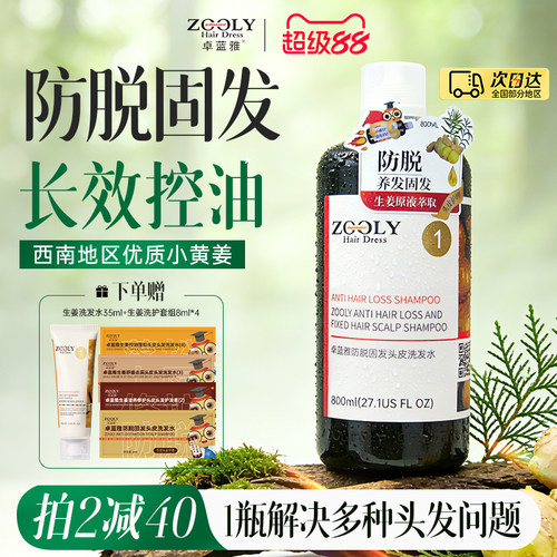 生姜植萃 大容量800ml