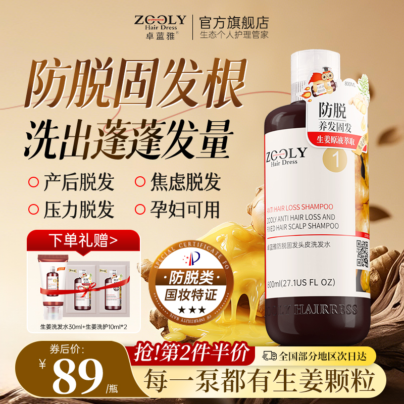 生姜植萃 大容量800ml