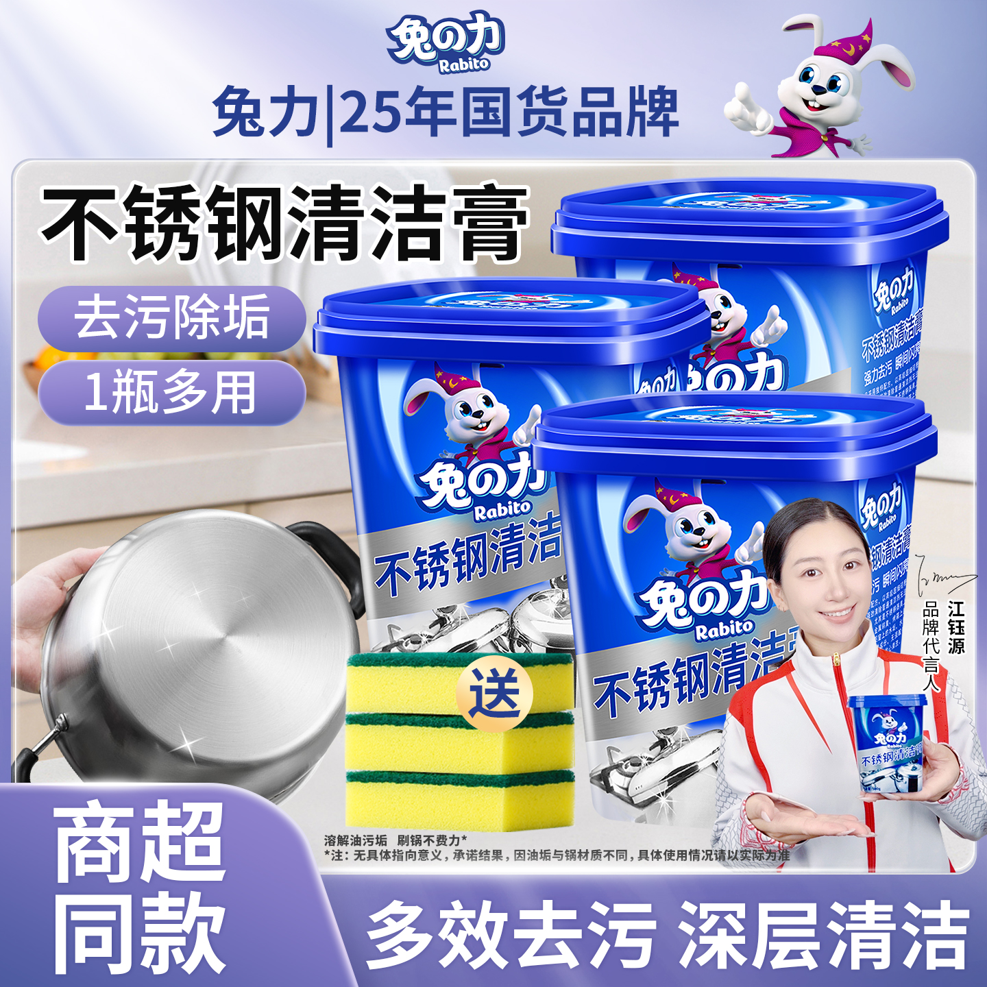 清洁还不伤手去油污好帮手 不好用可退