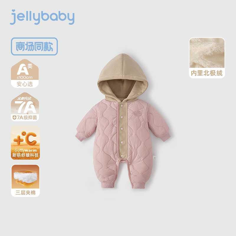 [抗菌远红外]婴儿连体衣秋冬小童加绒夹棉婴幼儿连帽衣服宝宝哈衣