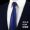 8 см Морской бриз голубая молния подарочный галстук