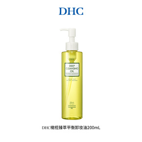 DHC橄榄卸妆油200ml深层清洁温和祛痘