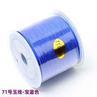 Строка 71-го синий