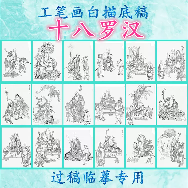 四大金刚四大天王工笔画白描底稿实物历史神话神仙线描画稿条幅-Taobao