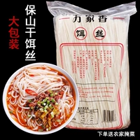 Yunnan Special Products Baoshan Dry Bait Foam.