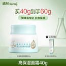 【3瓶量】启初水润高保湿儿童面霜