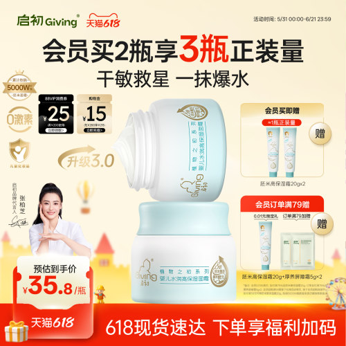 8倍胚米精华 ，补水保湿，日常润养