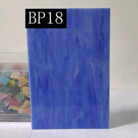 Сокровище Blue BP18