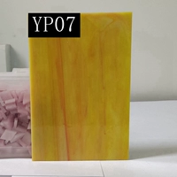 Ярко -желтый YP07