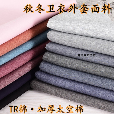 taobao agent Thickened warm hemp, tr cotton solid heart thick air layer space cotton fabric knitted elastic silhouette fabric