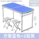 [Обновление] Квадратная трубка Blue+2 алюминиевого стула [если вам нужно зонтичное отверстие для заказа]