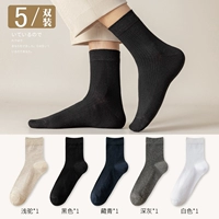 Черный+белый+тибетский зеленый+глубокий серый+колокольчик (5 пары хлопковых моделей)