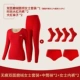 [Deye · Double -Sided Grinding] Женская китайская красная красная (подарочная коробка) +2 нижнее белье +2 носки