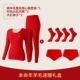 [Шерсть +Lithdae] Женская китайская красная красная (подарочная коробка) +2 нижнее белье +2 носки