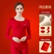 [Matsus cashmere +lithdae] женский китайский красный (подарочная коробка) +2 нижнее белье +2 носки