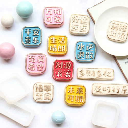 Защитный амулет, квадратная силиконовая форма, акриловый компактный фондан