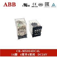 CR-MX024DC4L отдельная эстафета