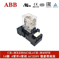 CR-MX230AC4L+обычная база