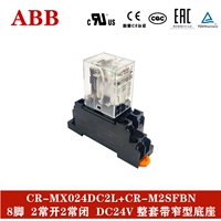 CR-MX024DC2L+узкая основа