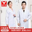 Medical Star White Coat Doctor's Suit Long Sleeve Female Winter Medical Student Doctor Short Sleeve Laboratory Doctor's Work Suit