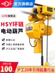 pa lăng cáp điện Palăng điện xích Hugong Palăng 1 tấn 21 tấn 3 tấn Palăng điện xích ngược vận hành thang máy pa lăng cáp điện palang lắc tay Pa lăng