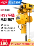 palang điện 1 pha Palăng xích Hugong 1 tấn 2 tấn 3 tấn 5 tấn cẩu xích đầu ma 380V vận hành cẩu du lịch pa lăng xích kéo tay ba lăng xích 2 tấn