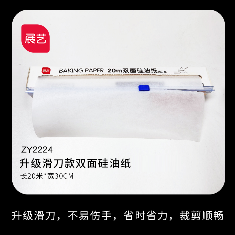 zhanyi silicone oil paper baking oven barbecue plate roast meat oil absorption paper  special tin paper non sti household high temperature resistant