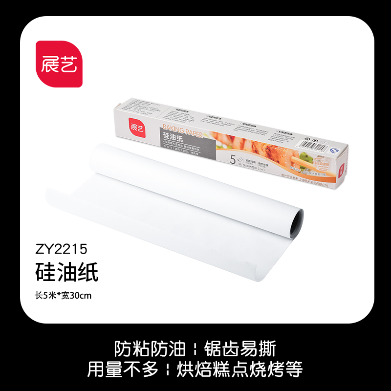 zhanyi silicone oil paper baking oven barbecue plate roast meat oil absorption paper  special tin paper non sti household high temperature resistant