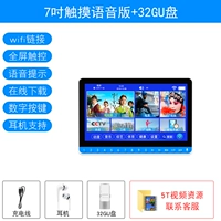 7 -INCH Touch Screen Voice+Cocoa Wi -Fi онлайн -версия+гарнитура+32G