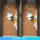 Два набора дверей панды панды
