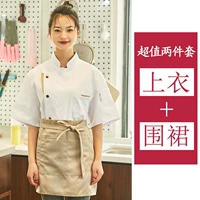 Белый фартук, короткий рукав