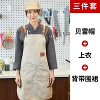 Серый топ + ремешок фартук + регулируемый берет