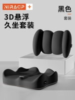 [3D подвеска • сидячий набор] ✅ [таинственная черная] талия+подушка