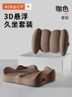 [3D подвеска • сидячий набор] ✅ [Заклятый кофе] талия наклоняется+подушка