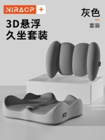 [3D подвеска • Sedentary Set] ✅ [Двойной серый цвет] Повторный наклон+подушка