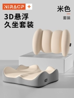 [3D подвеска • сидячий набор] ✅ [серого белого цвета] Повторная талия+подушка
