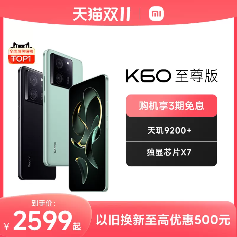 redmi k60 xiaomi 小米 红米12+512 SIMフリー新品未開封-