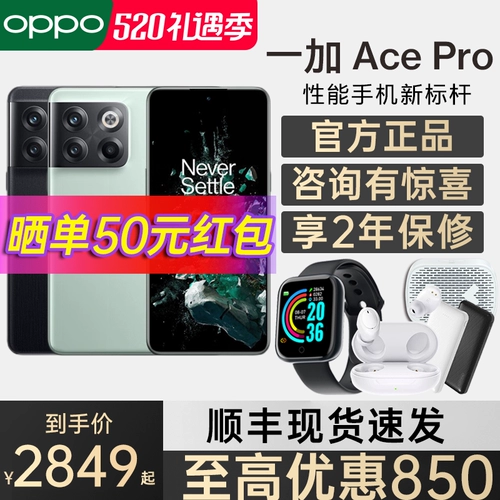 [Высокое предложение 100] Oppo/OnePlus Ace Pro Mobile Phone Oppo OncePo One -Dollar Ace Pro Новый официальный мобильный телефон Официальный сетевой флагманский флагманский флагманский полярный гонок Версия 1 плюс ACE 10PRO 9RT Новый продукт