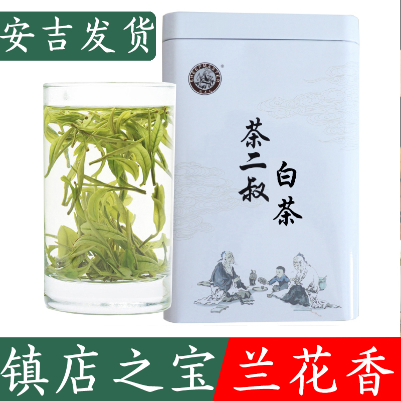 茶二叔【5号】2024年500g正宗安吉白茶新茶茶叶特级礼盒装绿茶 Изображение 1