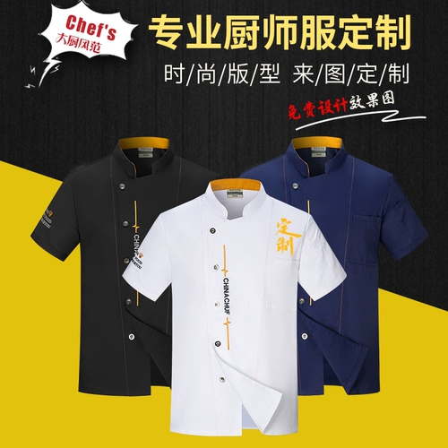 Летний комплект для отеля для работы, рабочая одежда, короткий рукав, китайский стиль