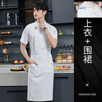 Белый полиэфир хлопковый топ + фартук