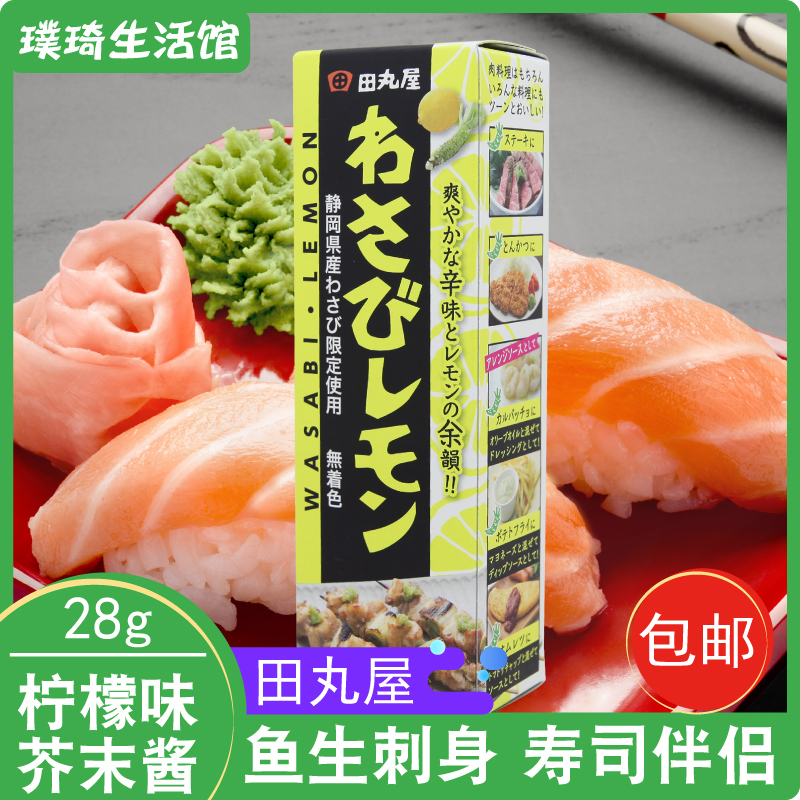 わさび 静岡本わさび 42gチューブ 山葵 水葵 田丸屋本店 静岡名産 （訳ありセール格安） 水葵