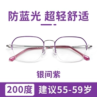 Yinjianzi 200 градусов рекомендовал 55-59 лет