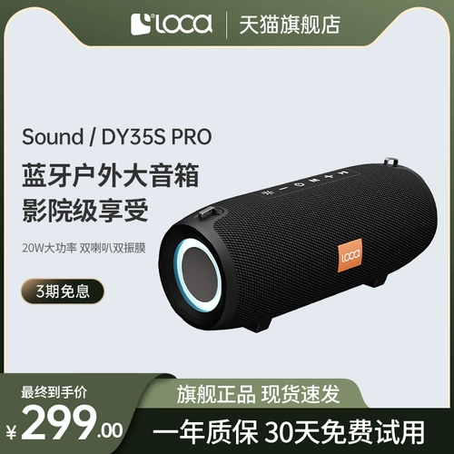 Loca Dy35pro беспроводной динамик Bluetooth большой голос 2022 Новый аудио -наружный Ultra -Lights Cann High -Cafitualt High -Card Waterpress Housewaterpropetraination Red Mobile Network Model